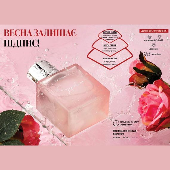 Тестер жіночої парфумерної води Farmasi Signature 1,4 мл | Зображення 3