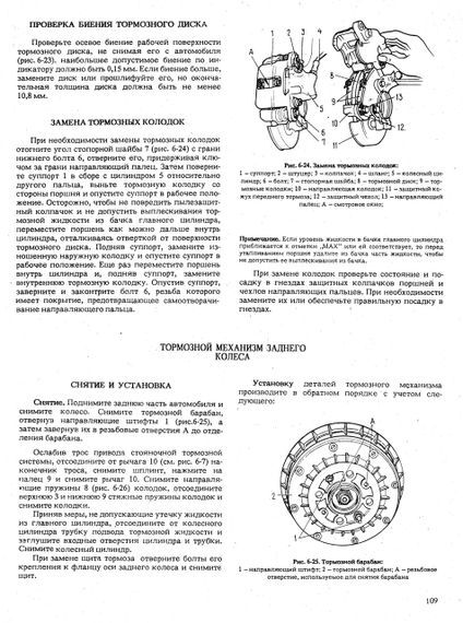 ВАЗ-2108 / 2109 / 21099. Посібник з ремонту. Книга | Зображення 4