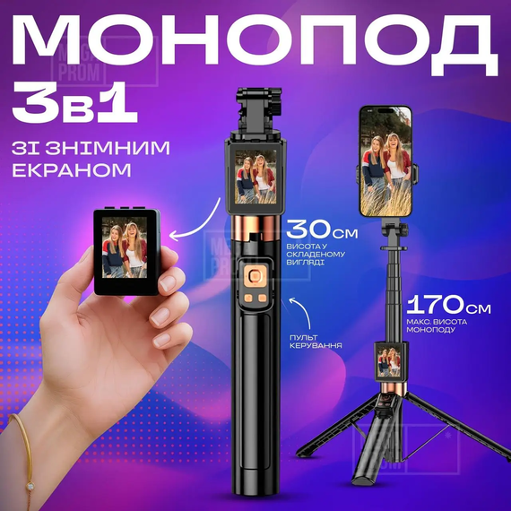 Штатив-монопод для телефона CL07  со съёмным экраном и Bluetooth-пультом 170 см, 3в1 для фото и видео | Зображення 3