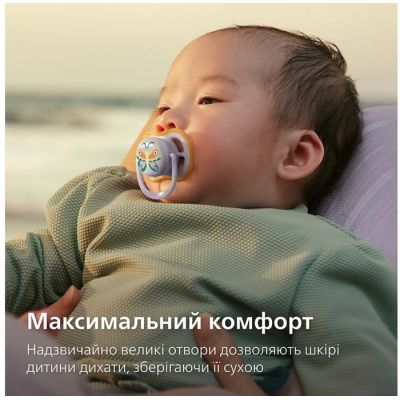 Пустышка Philips AVENT Ultra Air 0-6 місяців 2 шт жовто-фіолетова (SCF087/04) | Зображення 1