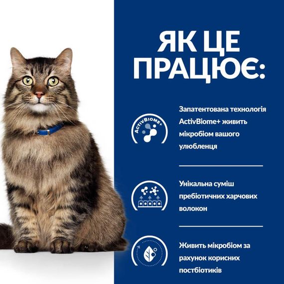Сухой корм Hill's Prescription Diet для кошек при заболеваниях желудочно кишечного тракта с курицей 3 кг | Зображення 3