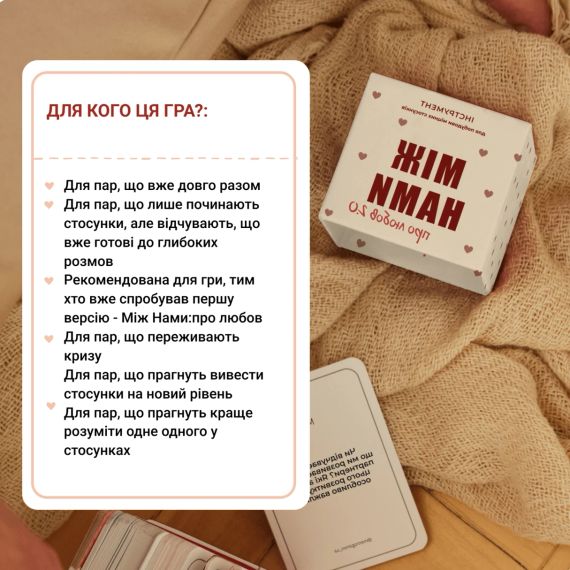 Настільна гра Між нами: про любов 2.0 | Зображення 4