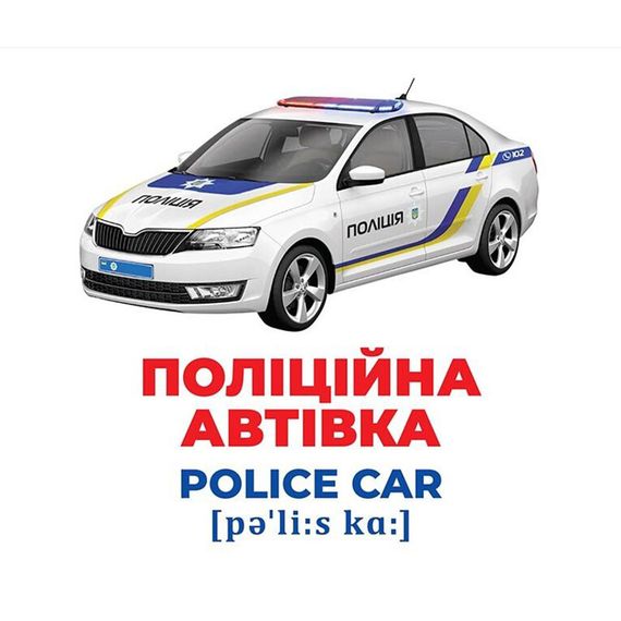 Набор развивающих карточек Гений с пеленок "Спецтранспорт" 10107198, 17 карточек | Зображення 2