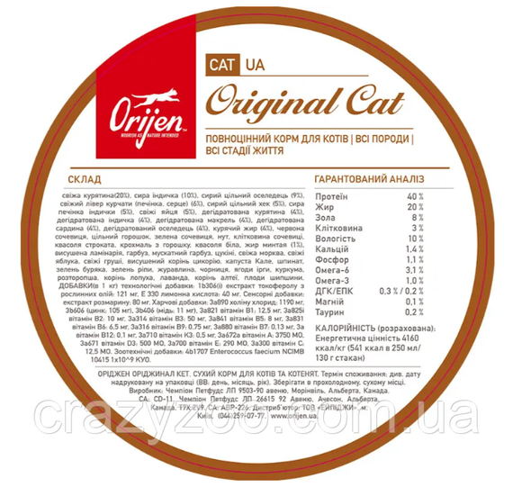 Сухой корм для котов Orijen Original Cat&Kitten на всех стадиях жизни 5.4 кг | Зображення 1