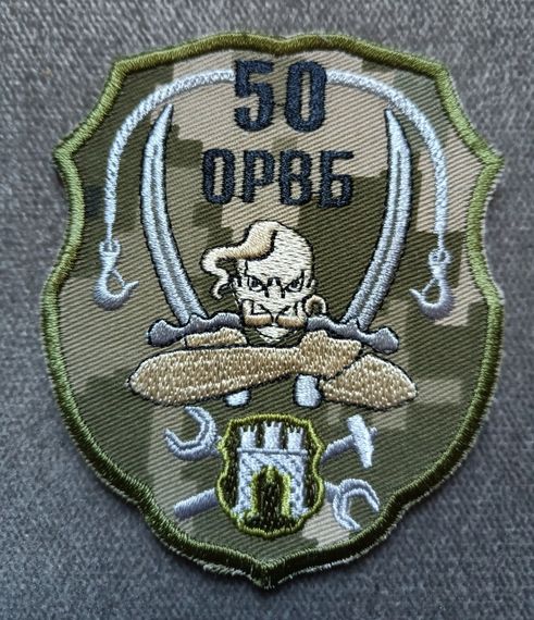 Шеврон 50 окрема ремонтно-відновна бригада | Зображення 1