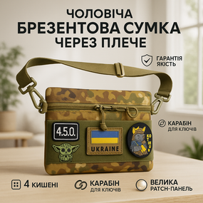 Сумки чоловічі тактичні, Чоловіча сумка тактична з кордури, Чоловіча сумка-слінг тактична плечова ZW-17