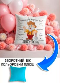 Подушка плюшева Мерч Крафт Дизайн з принтом подушкаДЕД (3) блакитний плюш квадратна 33х33 см