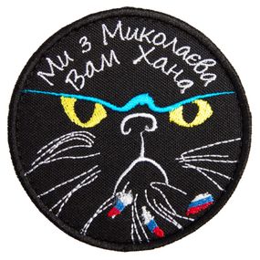 Шеврон IDEIA 86982 Україна 8*8  габардин чорний