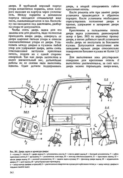 ЗАЗ 1102 Таврия. Руководство по ремонту и эксплуатации. | Зображення 3