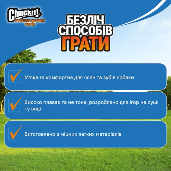 Іграшка для собак Chuckit! Zipflight, 21 см, зелений | Зображення 3