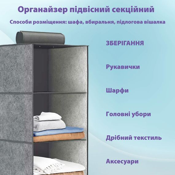 Підвісний органайзер 3 секції для зберігання речей LoveYouHome | Зображення 5