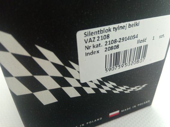 Сайлентблок задньої балки ВАЗ 2108, GUMEX 2108-2914054-10 (20807-GUM) | Зображення 2