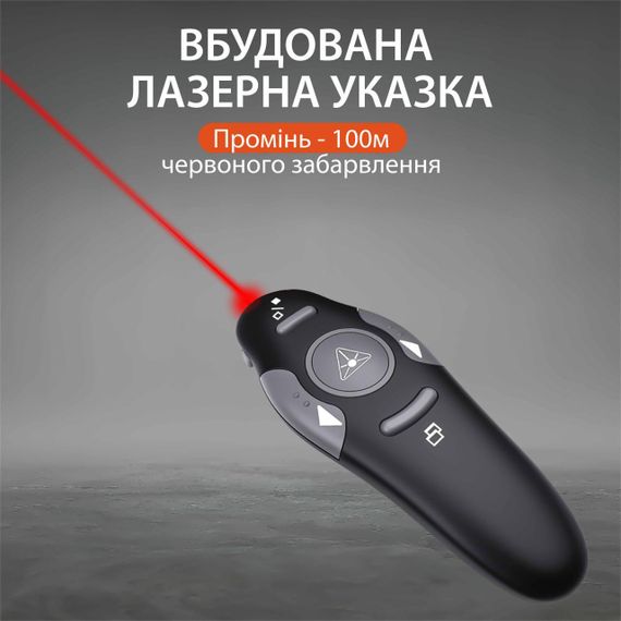 Пульт для презентацій USB указка клікер на 10 метрів UR147B | Зображення 7