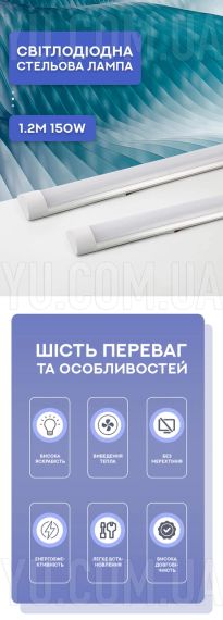 Светодиодная потолочная лампа 1.2M 150W | Зображення 5