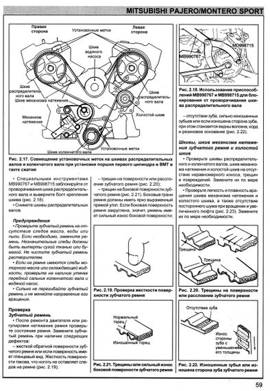 Mitsubishi Pajero Sport / Montero Sport. Посібник з ремонту й експлуатації. Книга | Зображення 8