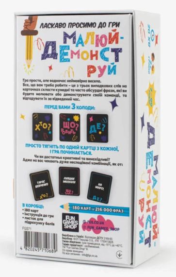 Настільна гра Малюй - Демонструй | Зображення 4