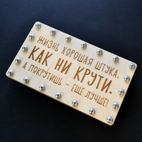 Оригинальный деревянный конверт для денег на болтах "Как ни крути". Подарок для друзей на день рождения.