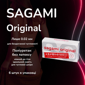 Презервативи Sagami Original 0.02 (6 шт): Ультратонкі поліуретанові, товщина 0.02 мм для максимальної чутливості