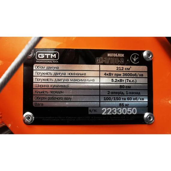 Мотоблок бензиновий GTM GH-7/100-3 | Зображення 3