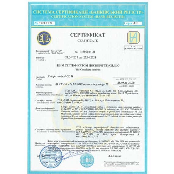 Сейф огневзломостойкий Griffon CL II.50.E BLACK | Зображення 2