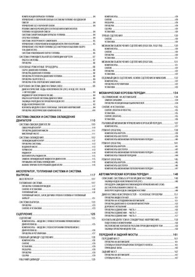 Nissan Almera / Sunny. Руководство по ремонту и эксплуатации. Книга | Зображення 3