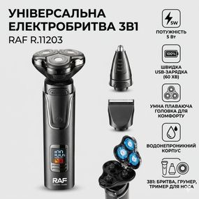 Акумуляторна електробритва з 3 насадками для догляду за обличчям RAF R.11203