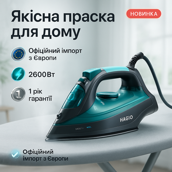 Праска парова для різного одягу, Парова праска для різних типів тканин Професійна CI-57