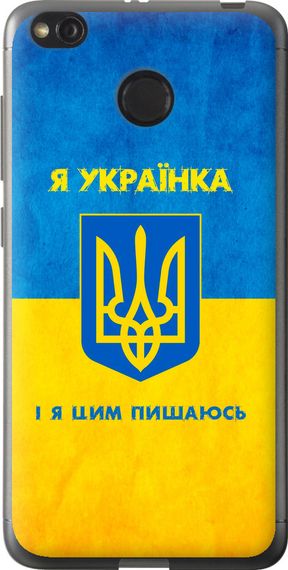 Чехол на Xiaomi Redmi 4X Я украинка "1167u-778-17620"