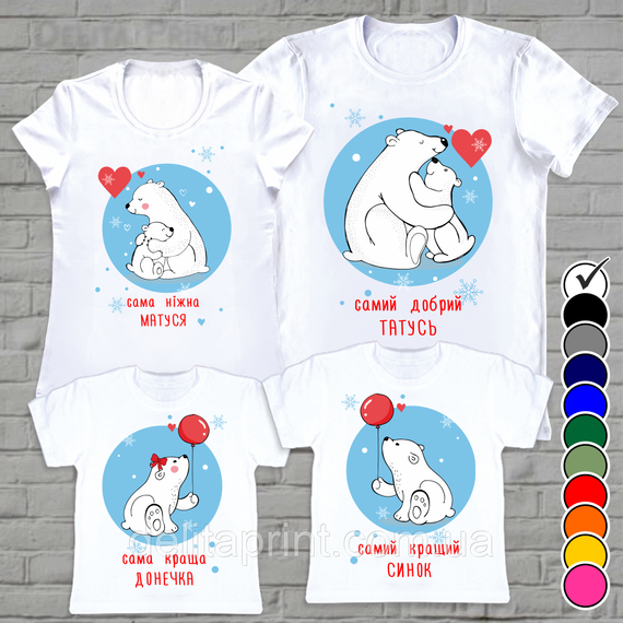 Футболки новогодние Фэмили Лук "Лучшие Белые медведи" Family Look для всей семьи