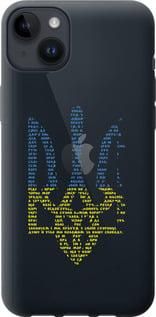 Чохол для Apple iPhone 14 Plus з силікону FCh_035291