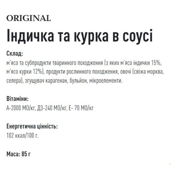 Basttet'o Original для собак Индейка и курица в соусе, жб 85 г | Зображення 1