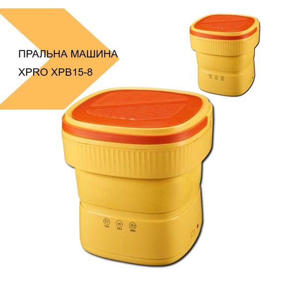 Міні-пральна машина складне відро 8л XPRO XPB15-8 (41633-16045_1381) | Зображення 2