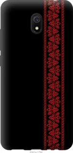 Чохол для Xiaomi Redmi 8A з пластику FCh_083868