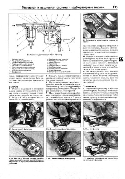Skoda Felicia. Посібник з ремонту й експлуатації. Чиж. | Зображення 6