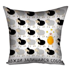 Подушка габардинова з принтом Залишайся собою 50x50 (5P_NGBAR113)