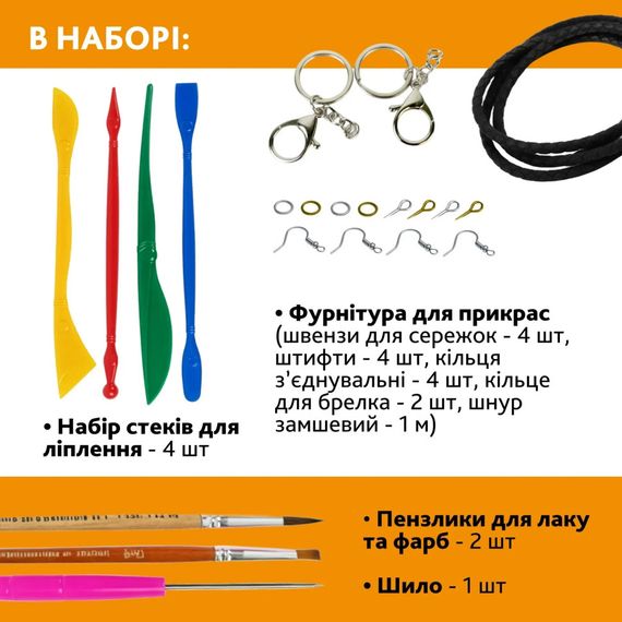 Творческий набор для изготовления украшений "Птичка" PG-004A из полимерной глины | Зображення 2