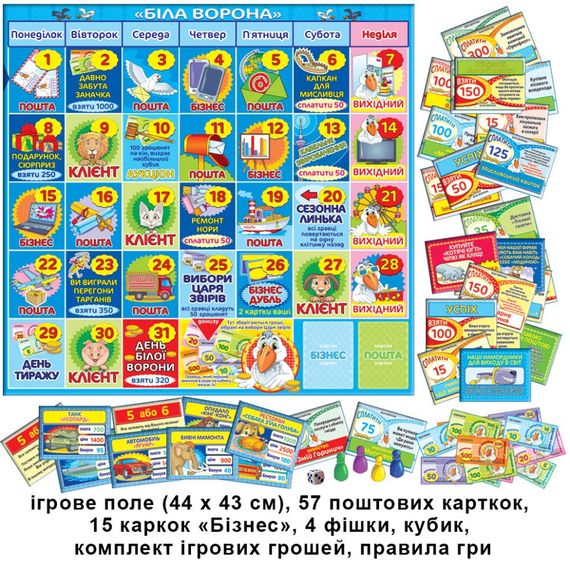 Настольная игра "Белая ворона" 82265 от 8-ми лет | Зображення 4