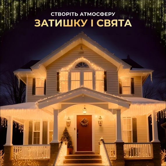 Вулична гірлянда бахрома 25 (м) 405 led світлодіодів зовнішня жовтий білий дріт | Зображення 8