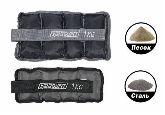 Обтяжувачі EasyFit 2 х 1 кг для ніг та рук з металом (EF-AWTМ-100) | Зображення 1