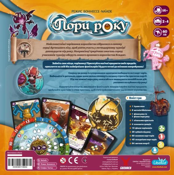 Настольная игра Сезоны (Seasons) | Зображення 4