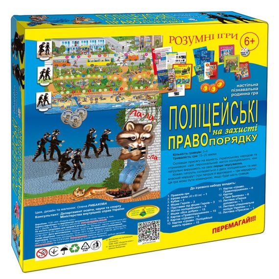 Настольная детская игра «Полицейские на защите правопорядка» 81459 | Зображення 1