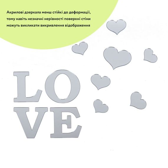 Дзеркальний декор акриловий самоклеючий Love срібло,11шт (D) SW-00002495 | Зображення 1