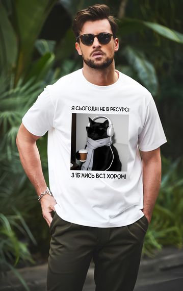 Футболка з мерчем