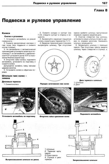 Mitsubishi Colt/Lancer/Mirage. Посібник з ремонту й експлуатації. Книга | Зображення 4