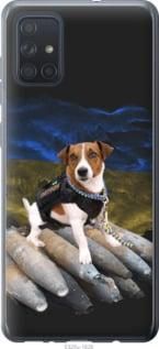 Чохол для Samsung Galaxy A71 2020 A715F з силікону FCh_004878