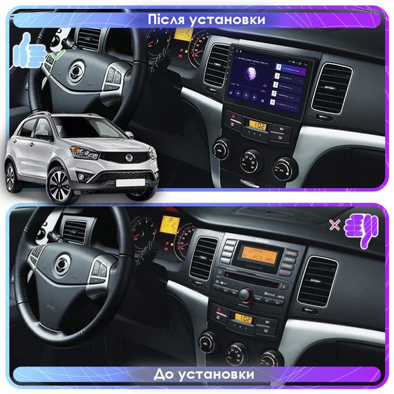 Штатная магнитола Lesko для SsangYong Actyon II Рестайлинг 2013-н.в. экран 9" 4/64Gb CarPlay 4G Wi-Fi GPS | Зображення 2