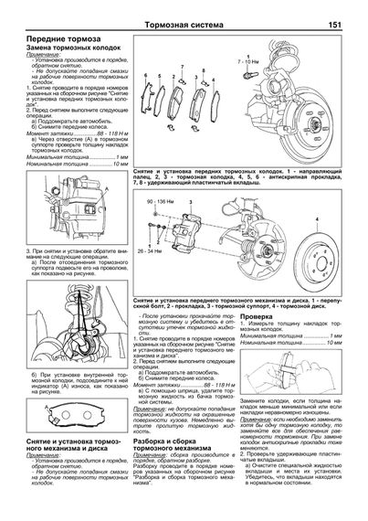 Daihatsu Terios Kid. Посібник з ремонту й експлуатації. Книга | Зображення 9