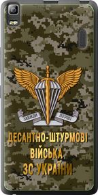 Чехол на Lenovo A7000 ДШВ ЗСУ "5303u-120-17620"