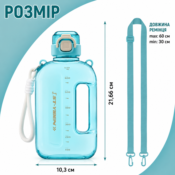 Спортивная бутылка ST-YIBEN (750 мл) - Эко-пластик BPA-free, Бирюзовая | Зображення 5