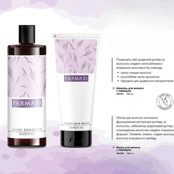 Набор "Лавандовый" Farmasi | Зображення 2